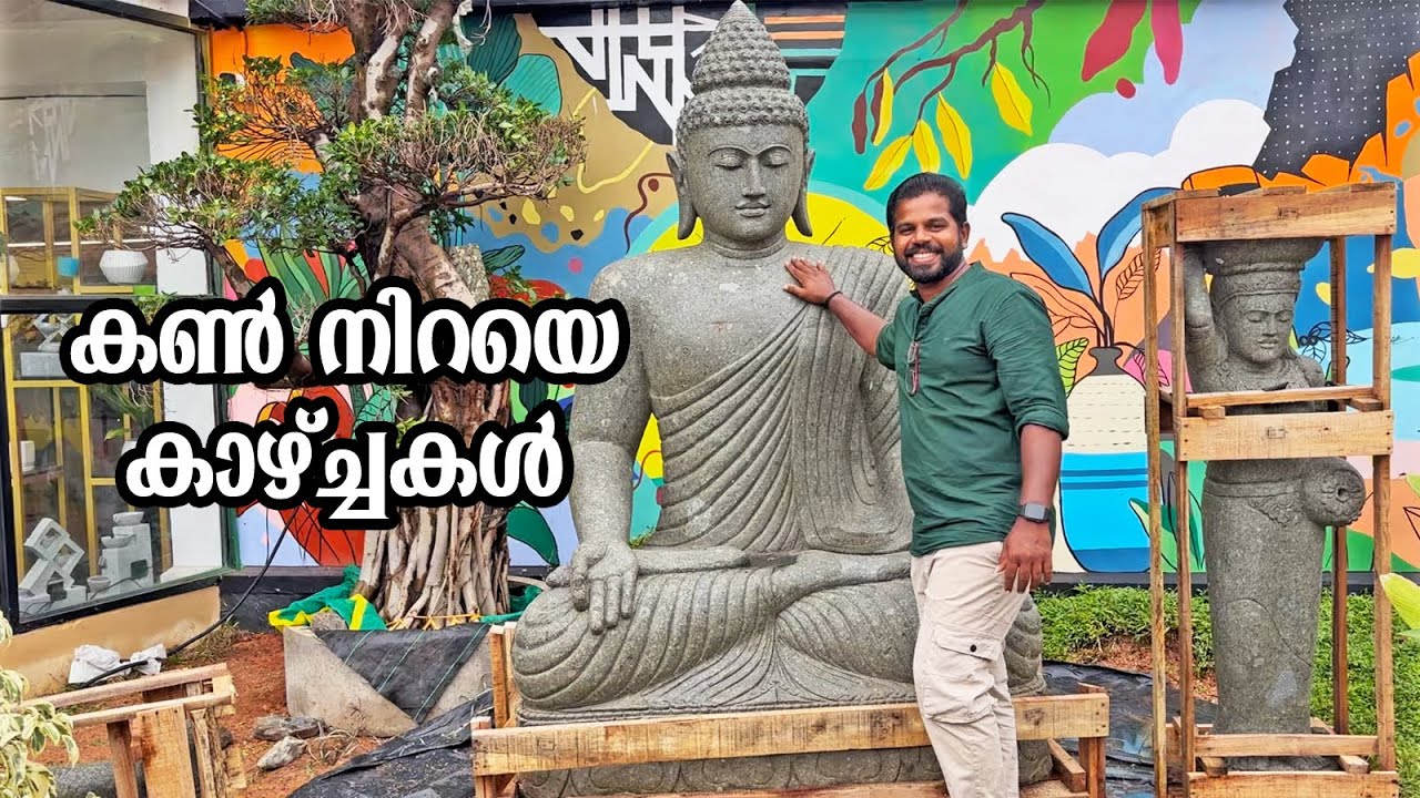ഒരു ഏക്കറിലെ വിസ്മയലോകം | Biggest Garden Center
