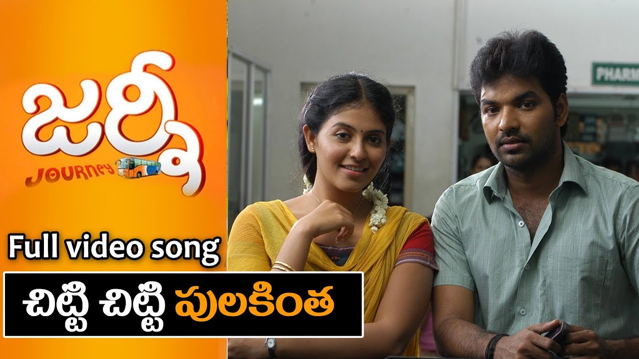 Chitti Chitti Pulakintha Video Song | Journey Telugu Movie Songs | Jai | Anjali | TVNXT Music
