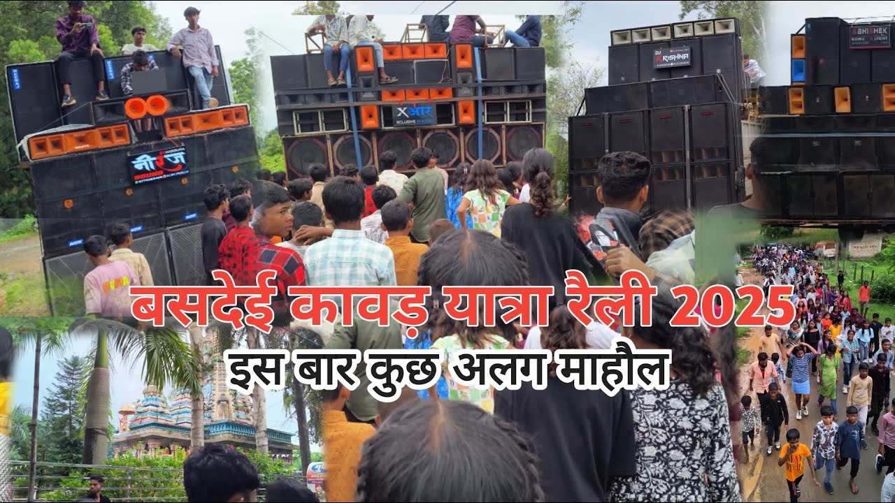 बसदेई कावड़ यात्रा रैली 2025 ||BASDEI  KAWAD YATRA|| BASDEI SE RED NADI||kopa nadil||full crowd 😱