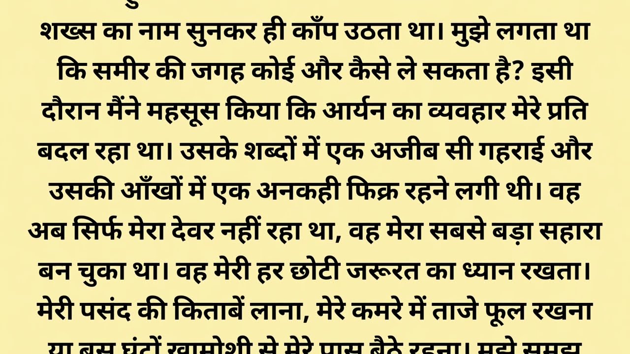 Suvichar | new moral stories | dil chhu Jane wali kahani | hindi parivarik kahani #ai rana