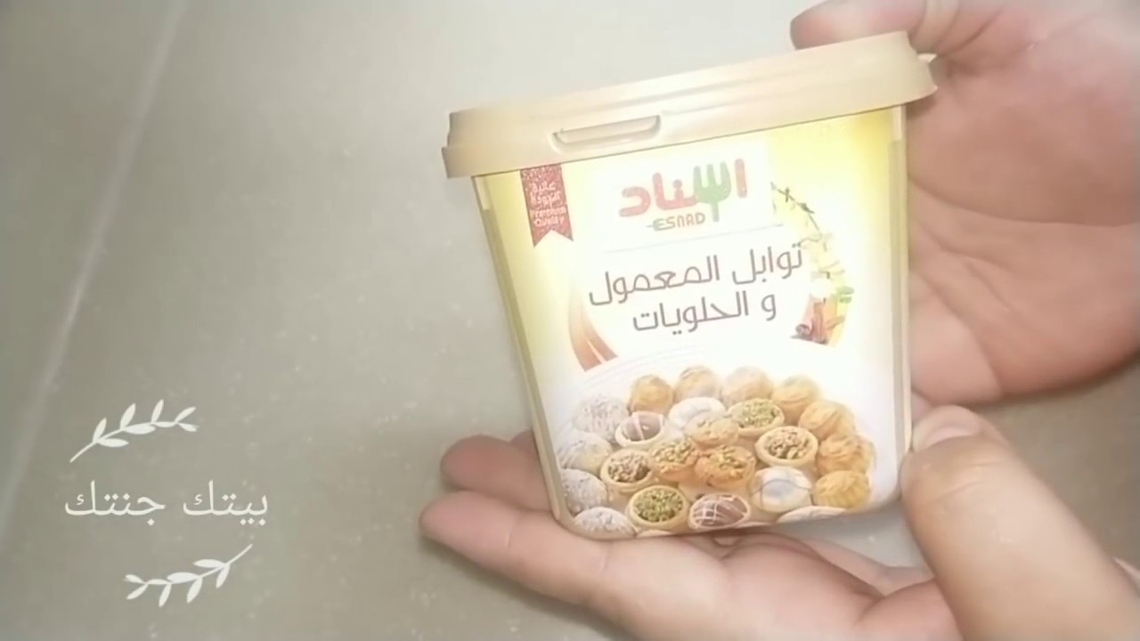 مكونات ريحة الكحك// ونوع افضل ريحة معمول وكحك