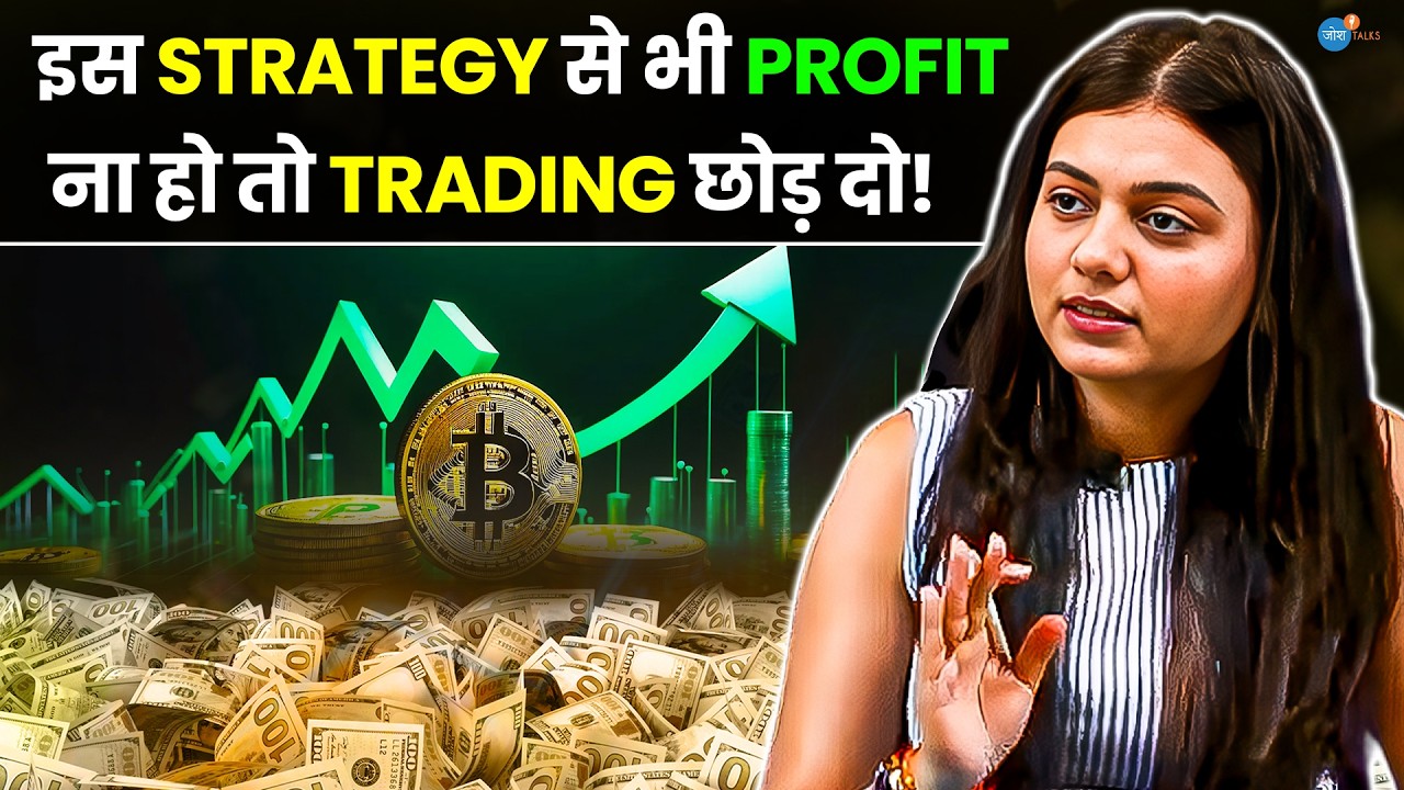 Crypto Trading में Profitable बनने की मेरी Strategy @TanishaGarg101 | Indicator | Josh Talks Hindi