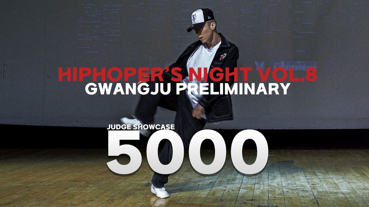 오천_엠비셔스_JUDGE SHOW HIPHOPER'S NIGHT VOL.8 광주