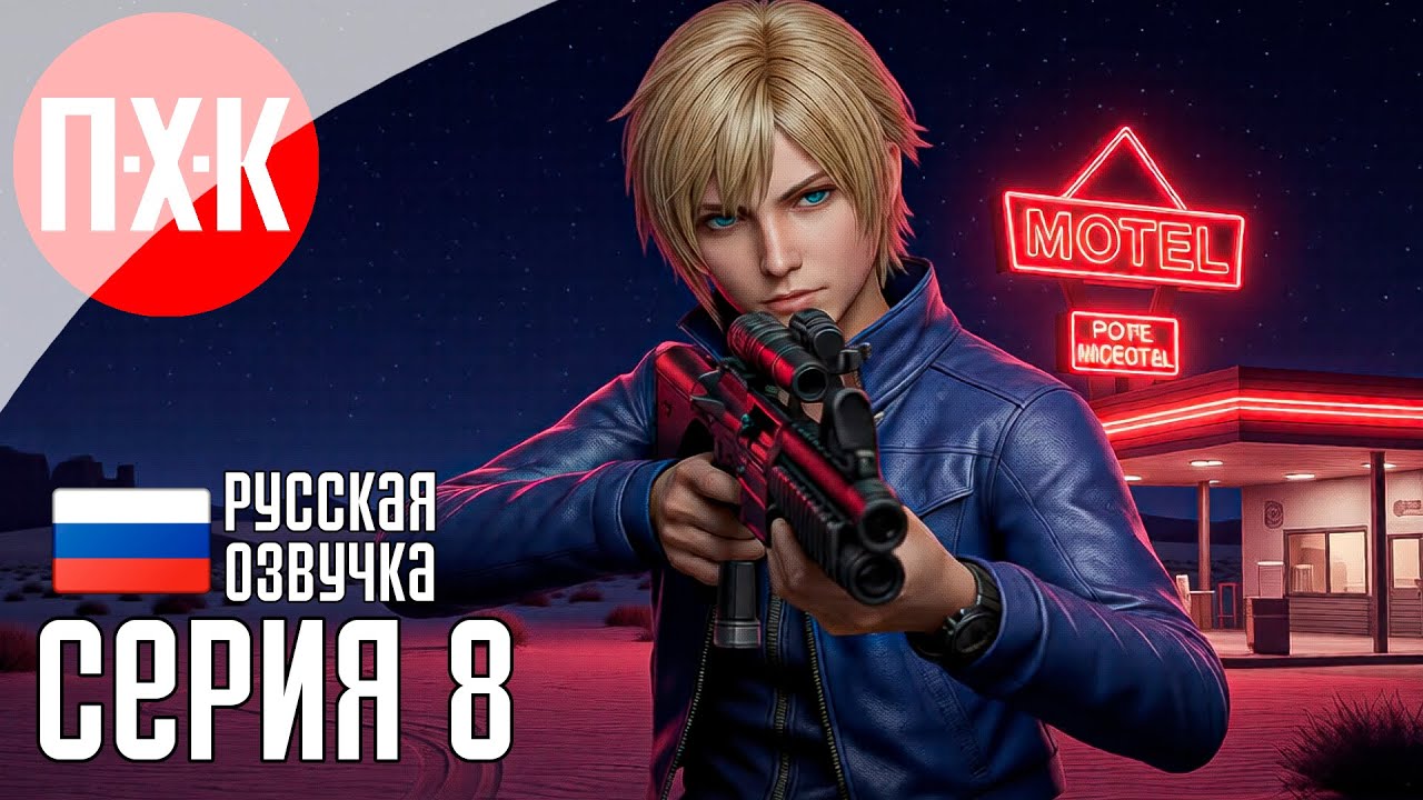 PARASITE EVE 2 Прохождение 8 ᐅ Parasite Eve II впервые на канале.
