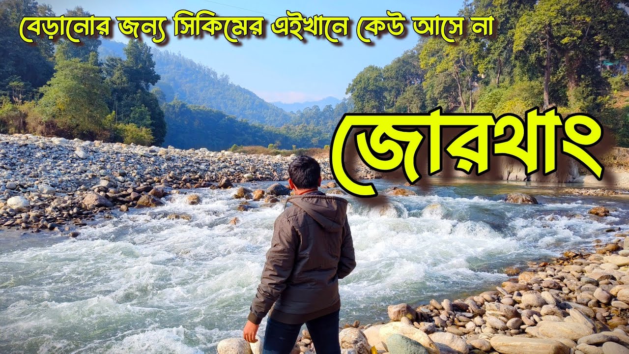 Jaldapara to Jorethang by car | Jorethang Sikkim | Kolkata to Sikkim By Car | Sikkim Travel Video