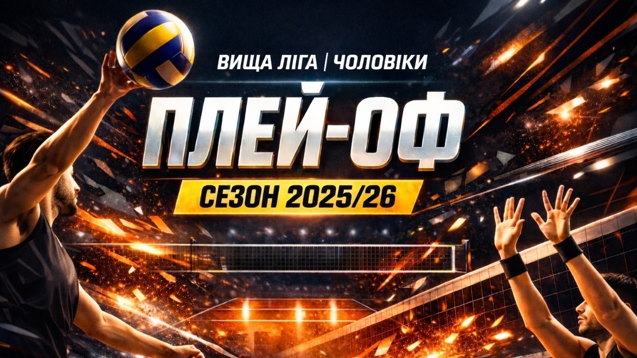 Столична НУБіП vs Збірна U-18 Епіцентр-КФВ | 14.02.2026 | Вища Ліга 2025/26 | Чоловіки