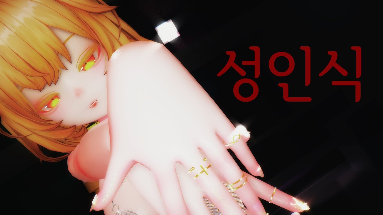 【MMD】성인식(coming of age ceremony)