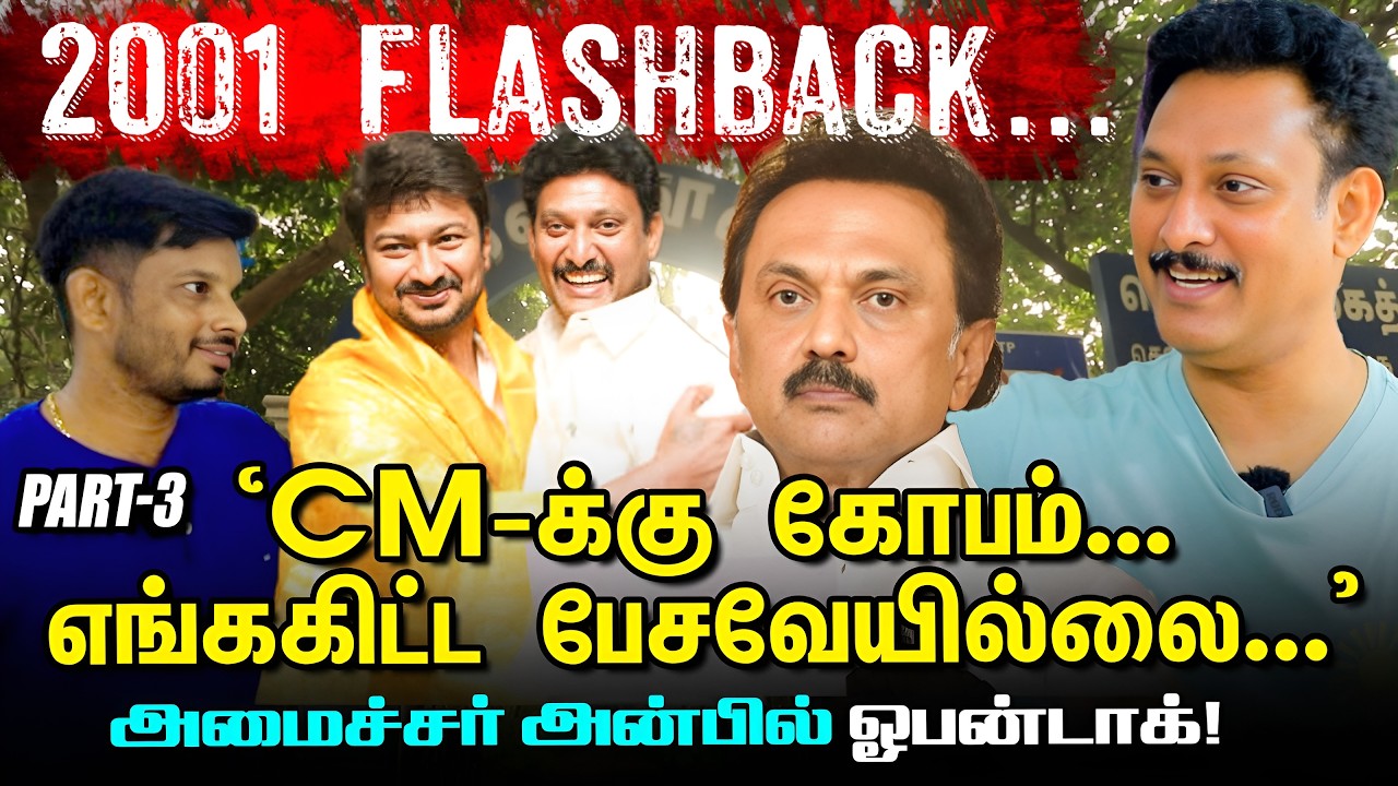 “BJP-யில் BOSS அரசியல் எடுபடாது…” | அமைச்சர் Anbil வார்னிங்! | Interview Part 03