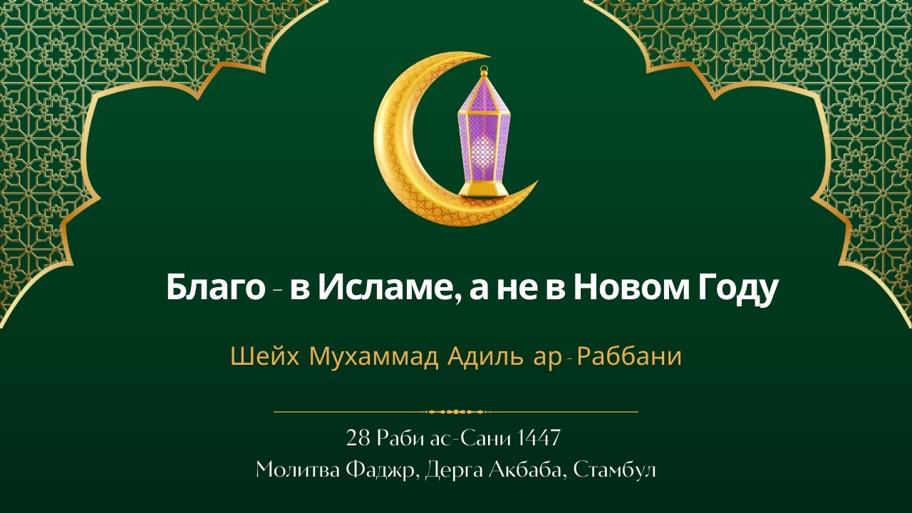 Почему Раджаб &mdash; месяц Аллаха ﷻ и как подготовиться к Рамадану