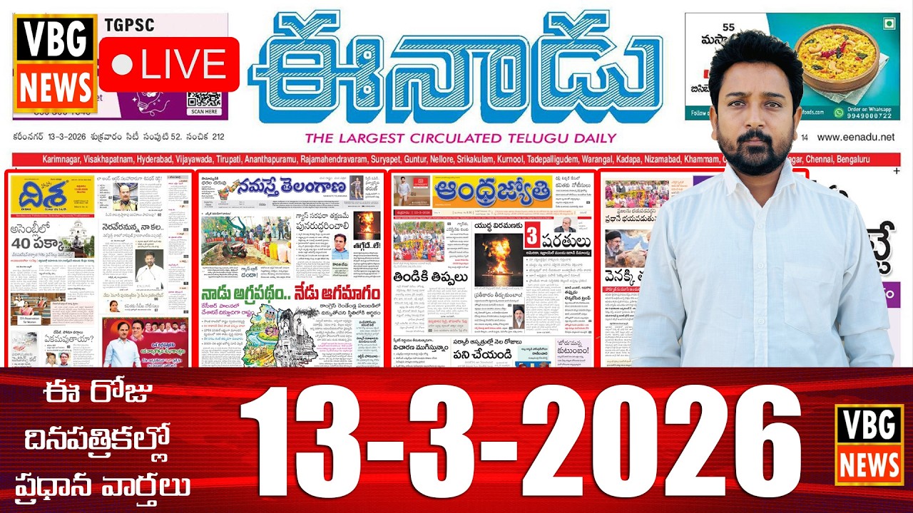 Morning News With Varun 13-3-2026 | News Papers Headlines | Today News Analysis - VBG NEWS