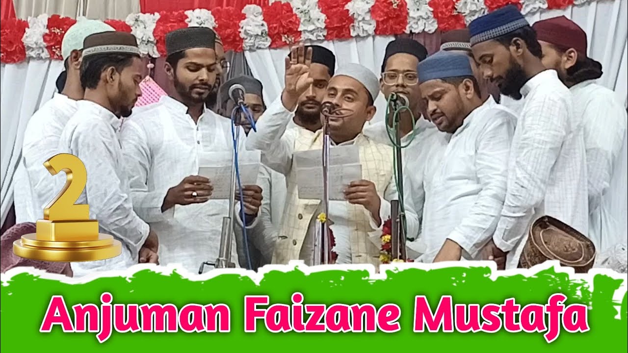 2nd position Anjuman Faizane Mustafa Newada Mubarakpur || Natiya inami Mukabala Alawal Lohta Banaras