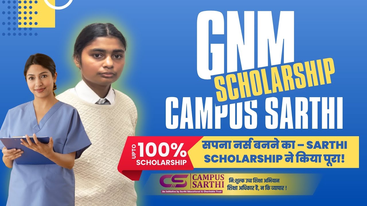 “सपना नर्स बनने का – Sarthi Scholarship ने किया पूरा!” || Campus Sarthi Uttar Pradesh Student