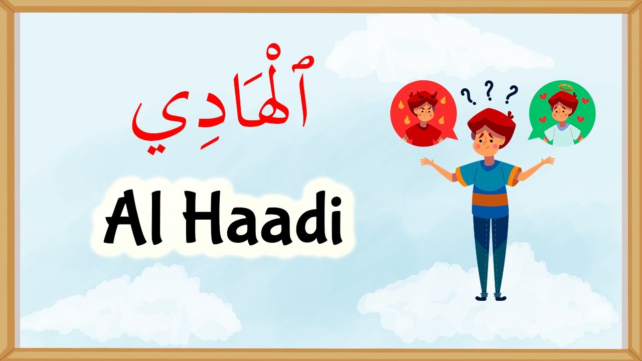 99 Names of Allah: Al-Hadi Explained - (94)