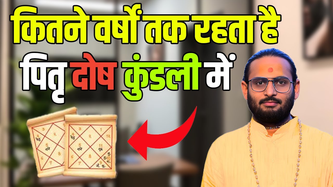 For how many years does Pitra Dosh remain in the horoscope?