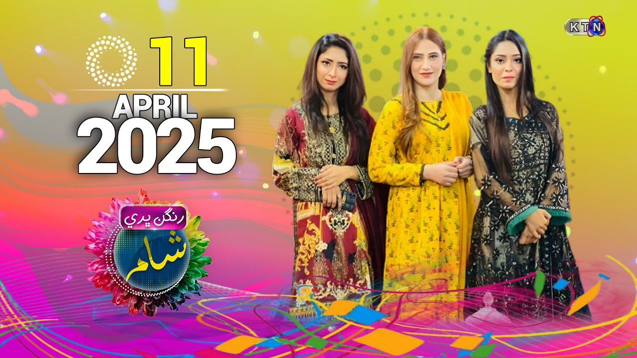 Rangan Bhari Sham || 11th April  2025 ||  Only On KTN Entertainment