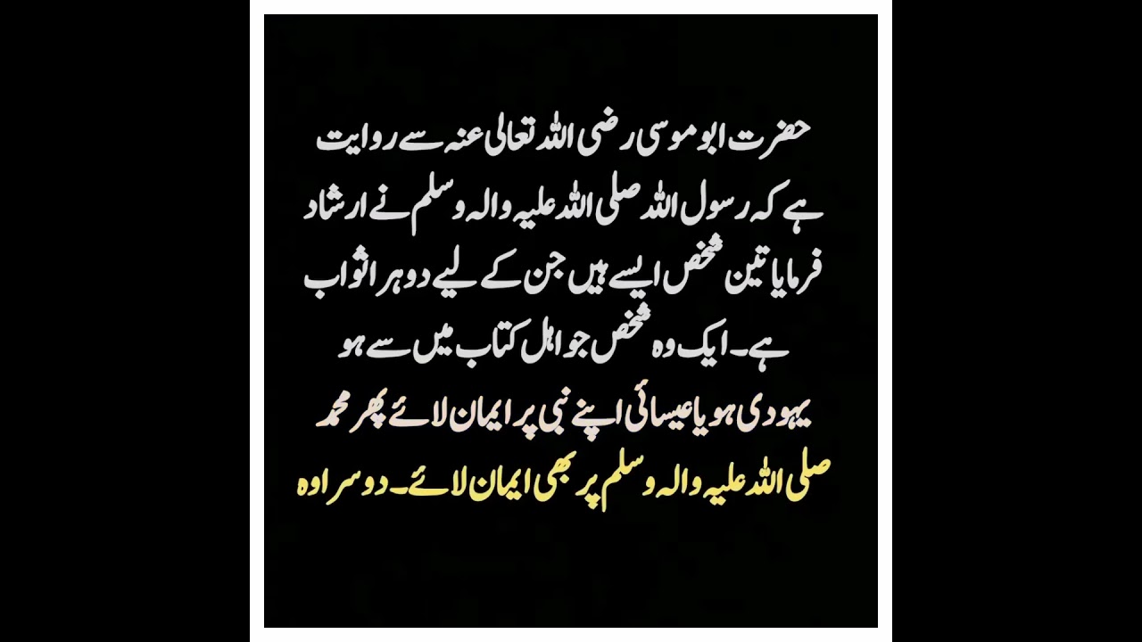 Hadees e Nabvi ﷺ  حدیث نبوی ﷺ | EP 72 | Islamic Studio #hadees | Islamic Studio