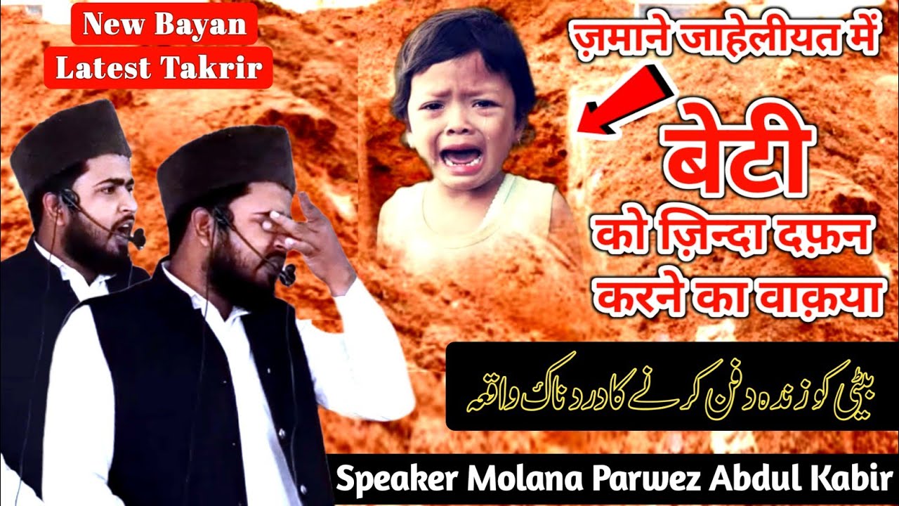 Zamane Jaheliyat Par Dardnak Wakeya By Molana Parwez Abdul Kabir Safawi