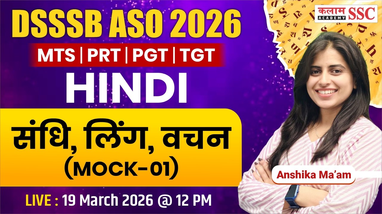 DSSSB ASO 2026 | MTS/ PRT/ PGT/TGT Hindi | संधि, लिंग & वचन Mock Test by Anshika Ma'am