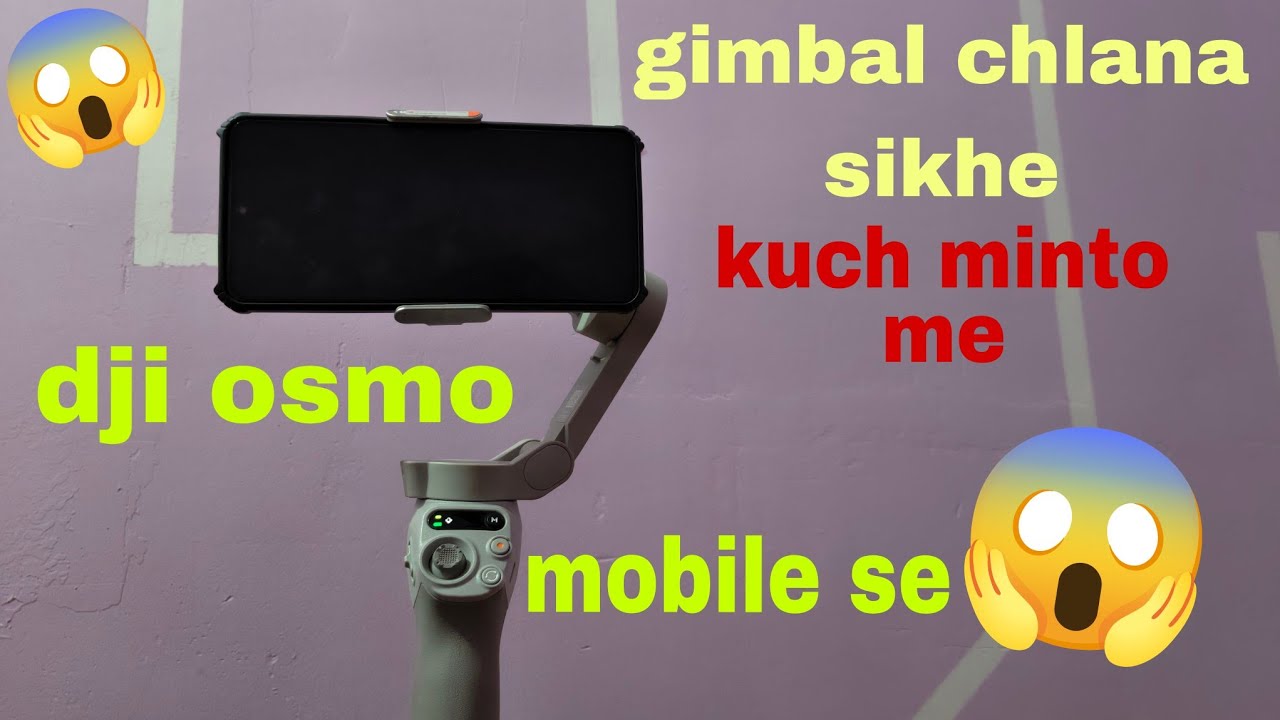  gimbal chlana sikhe.😱ghar pe #viral #gimble #osmo7p #dji 