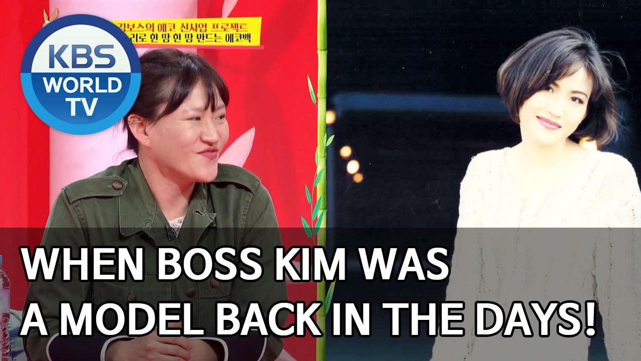 When Boss Kim was a model back in the days! [Boss in the Mirror/ENG/2020.06.18]