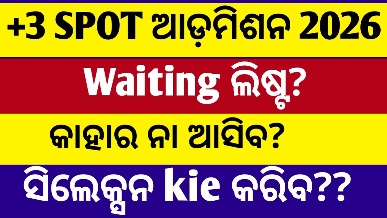 +3 spot admission 2026 eligibility criteria and admission process Odisha ll +3 spot admission 2026