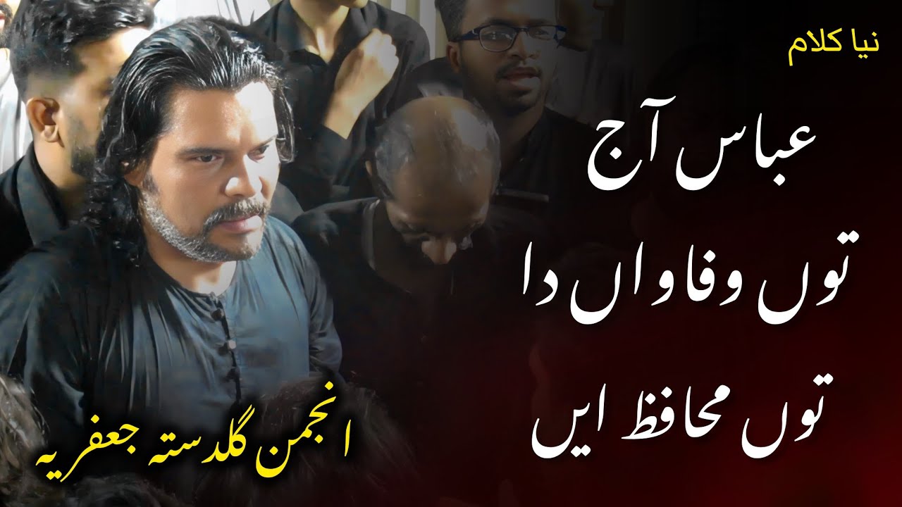 Abbas Aj To Wafawan Da Anjuman e Guldasta e Jaffria New Kalam 7 Zilhajj Jaffaria Colony 2025