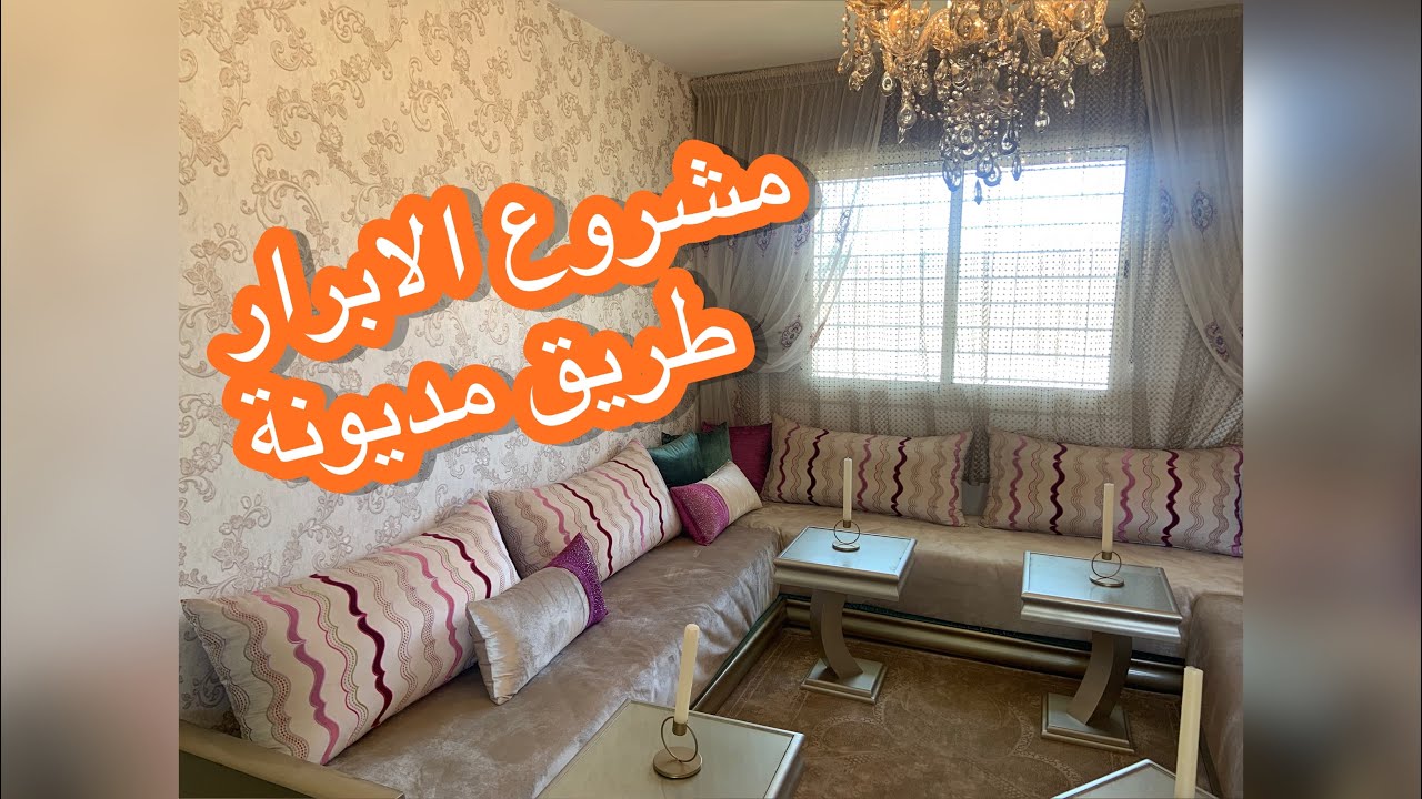مشروع الابرار طريق مديونة 3 غرف جولة في الشقق مع معلومات عن الدفع والتسليم