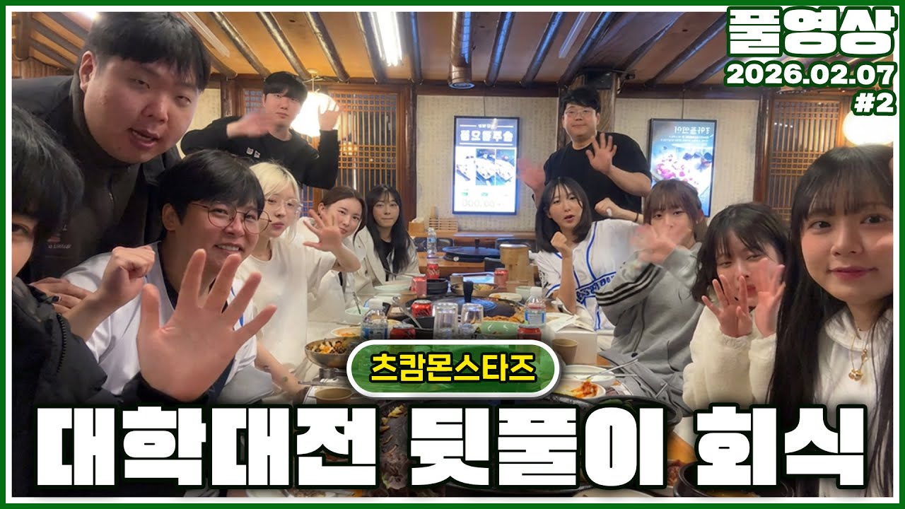 새벽 두시에 먹는 미친 삼겹살 먹방 [26.02.07 #2]