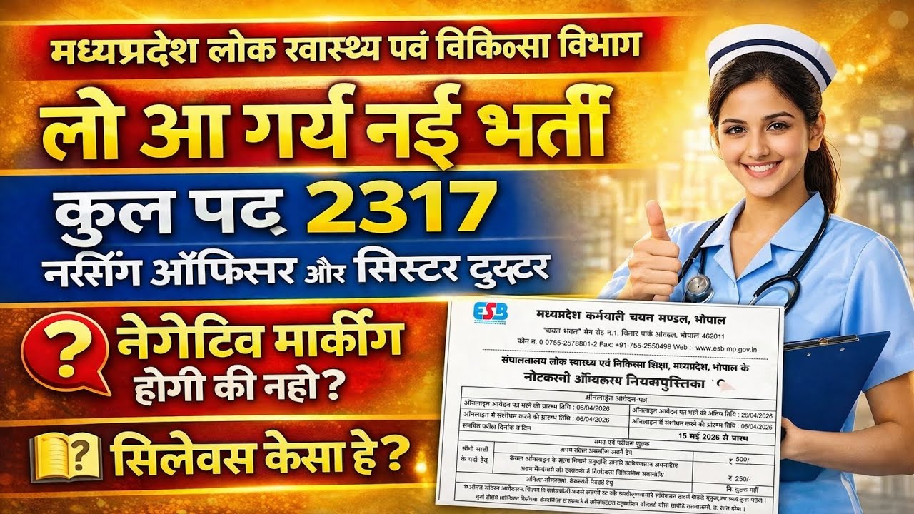 MP Nursing Officer & Sister Tutor Vacancy 2026 notification out, MP Staff Nurse New Vacancy 2026
