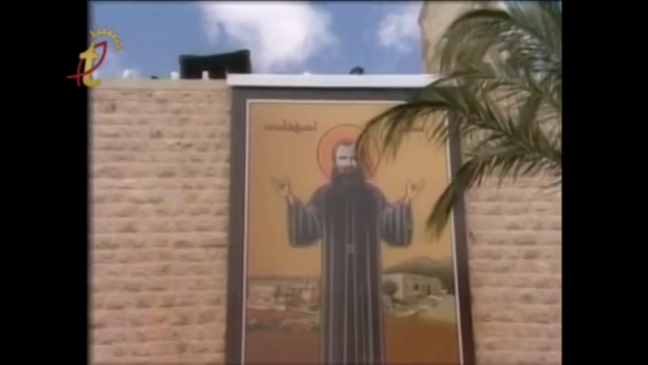 أسطفان نعمة  طوباوي جديد ـ #قديس #طوباوي #راهب #صلاة #مسبحة #كفيفان #لحفد