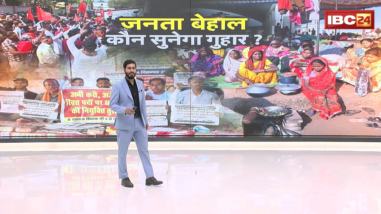 Protest in CG: Raipur से Bhilai तक प्रदर्शन। जनता बेहाल..कौन जिम्मेदार? परेशान जनता सड़कों पर..