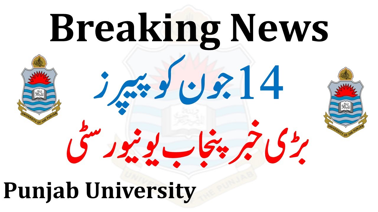 Punjab University Exams Announced 14 June 2022 Pu Exams Ma Msc Exams Pu Exams 2022 Official News PU