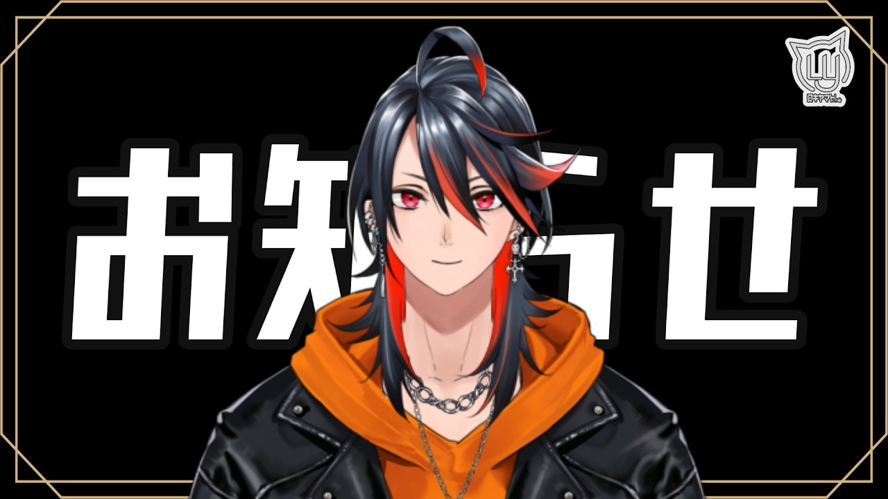 【#雑談】続・大切ではないお知らせ【報告】