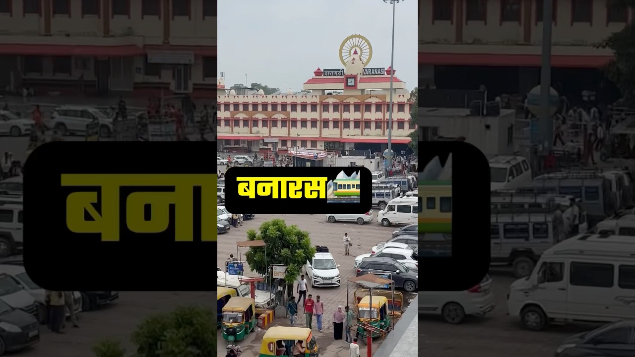 Varanasi Railway Station 🚉 | Cant Railway Station | Banaras Railway Station #banaras
