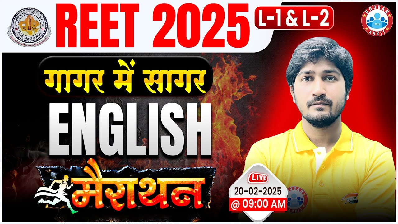 REET 2025 Marathon Class | REET English Marathon Classes | English PYQs For REET Level 1 & 2
