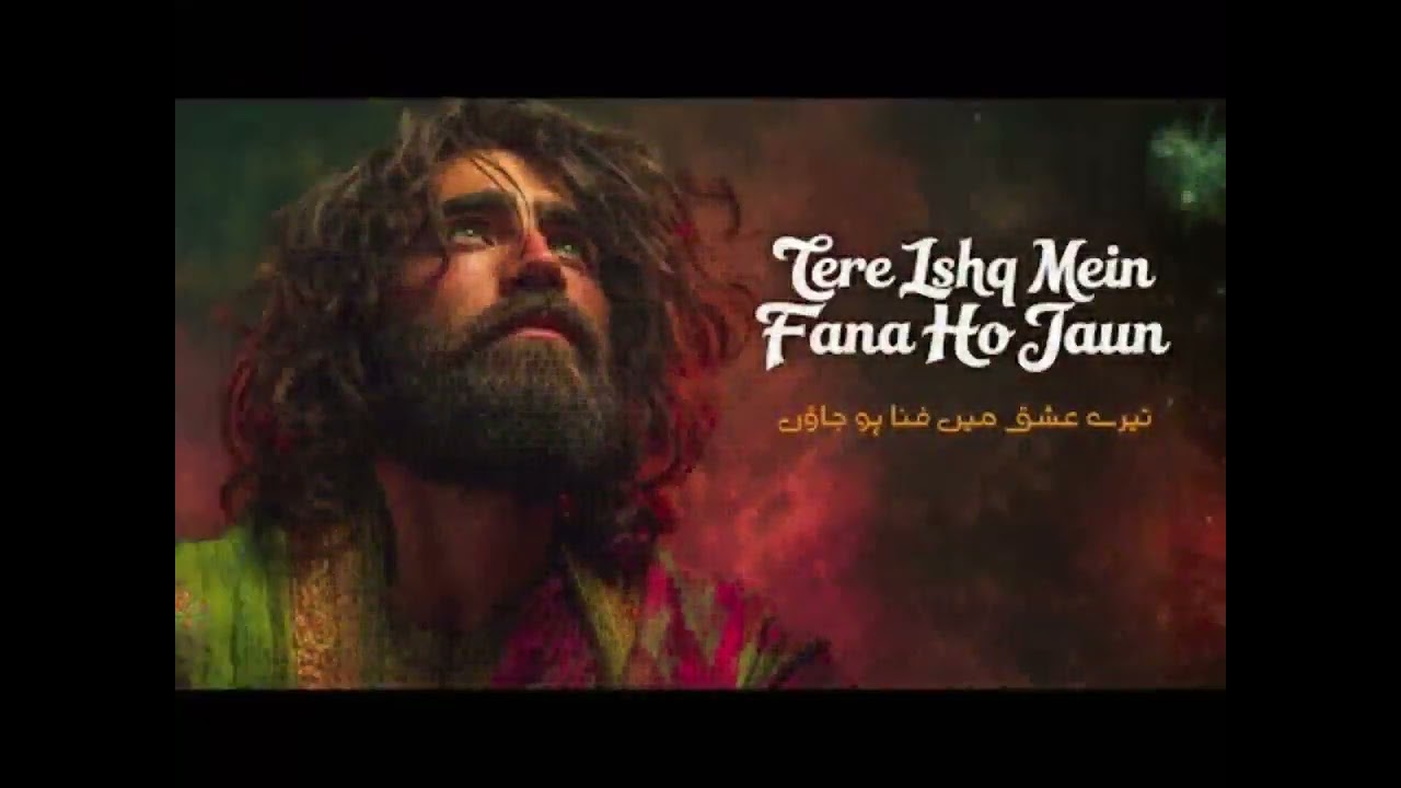तेरे इश्क़ में फ़ना हो जाऊँ | बूढ़े फ़क़ीर की दर्द भरी सूफ़ियाना क़व्वाली | Emotional Sufi Kalam