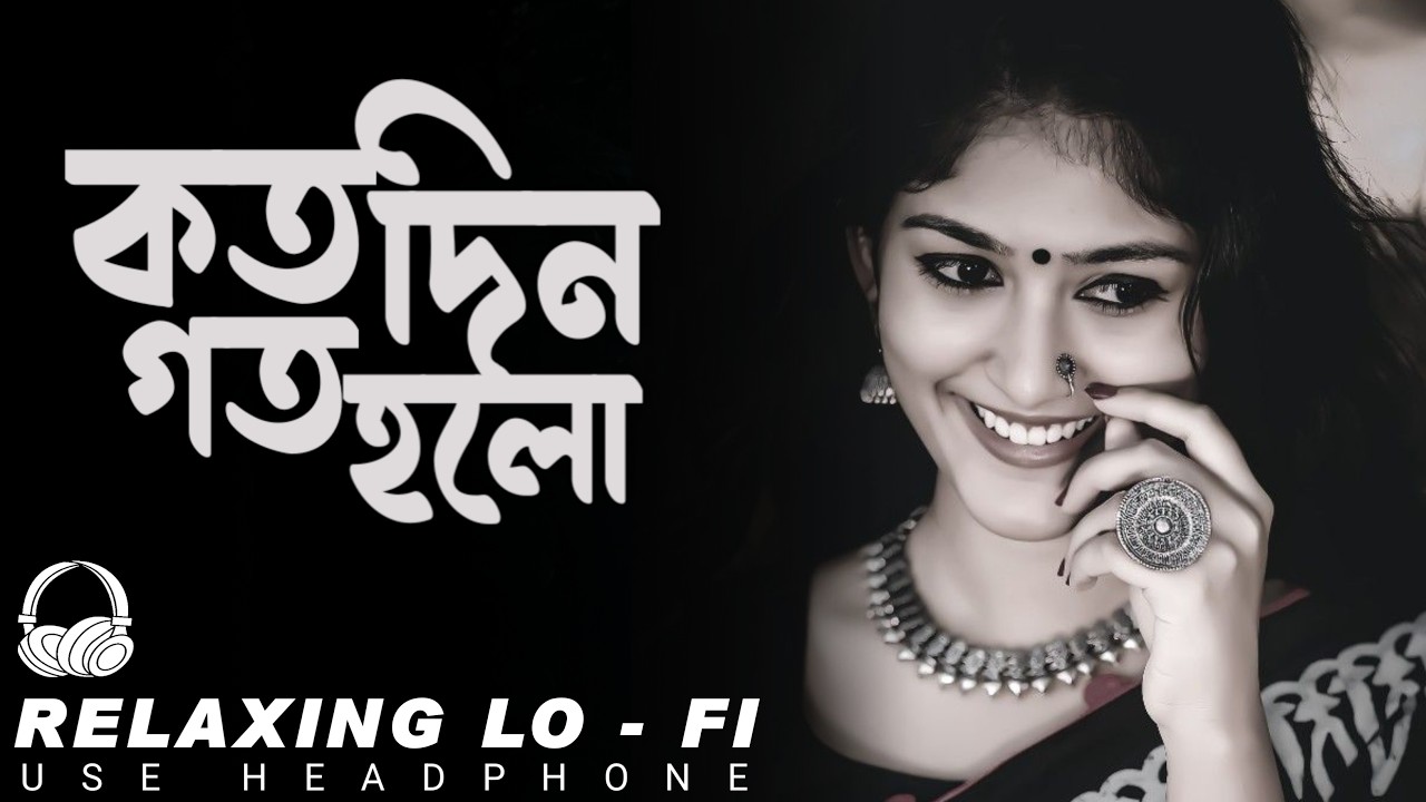 কতদিন গত হলো দেখিনা তোমার চাঁদ মুখ | Koto Din Goto Holo Dekhi Na Tomar Chad Muk | Bangla Sad Song