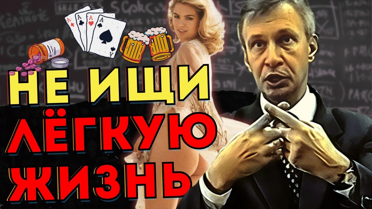 Лёгкая жизнь делает нас СЛАБЫМИ! Послушай дважды!