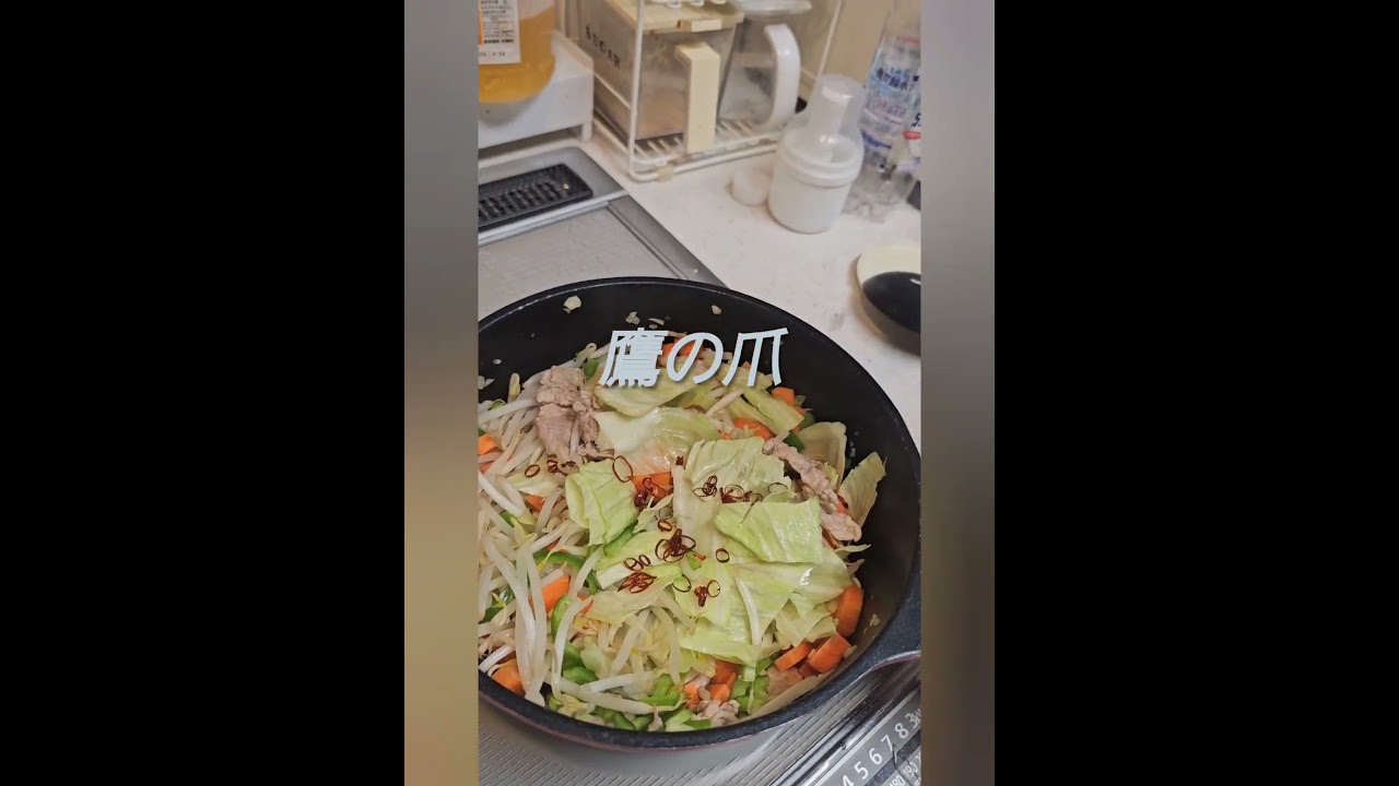 #四川風野菜炒め