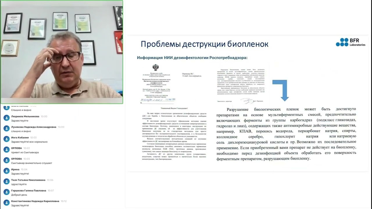 Вебинар: 