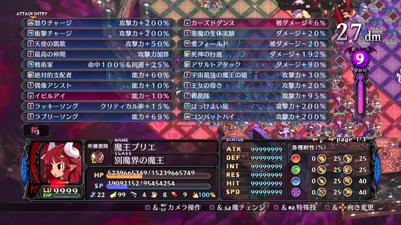 魔界戦記ディスガイア５　プリエ無双　修羅★20バール1ターン撃破