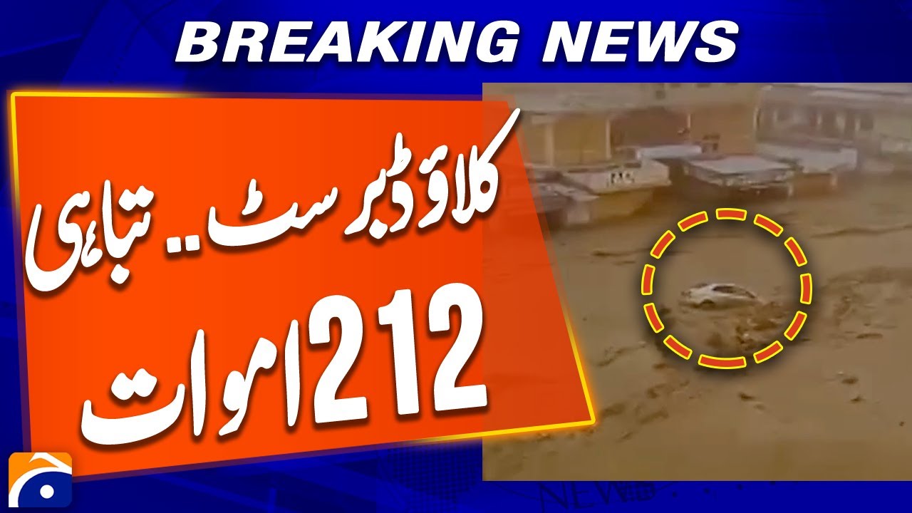 Massive Floods in KP Leave 212 Dead Across Multiple Districts | Breaking News