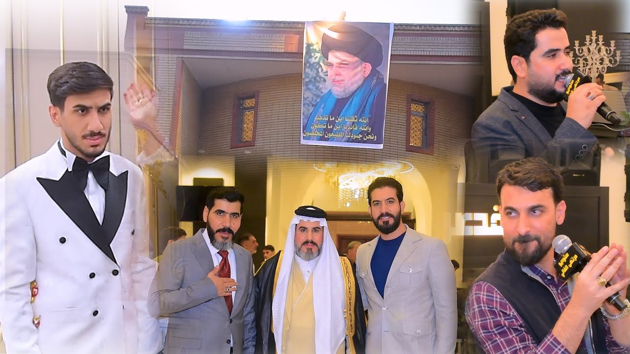 حفل زفاف باقر الزهيري بحضور المنشد محمد الحلفي الف الف مبروك ياحبيبي الذريه الصالحه يارب 