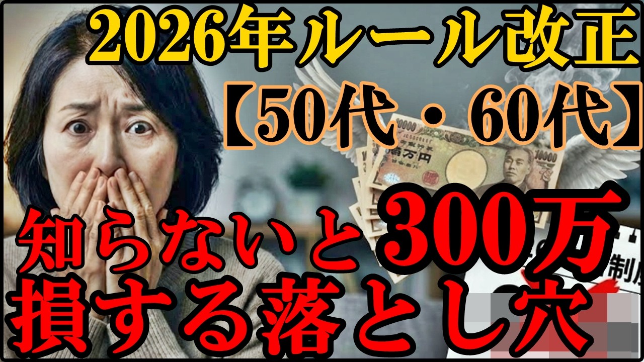 【2026年改正で変わる！】退職前後にやらないと損する手続き必見！