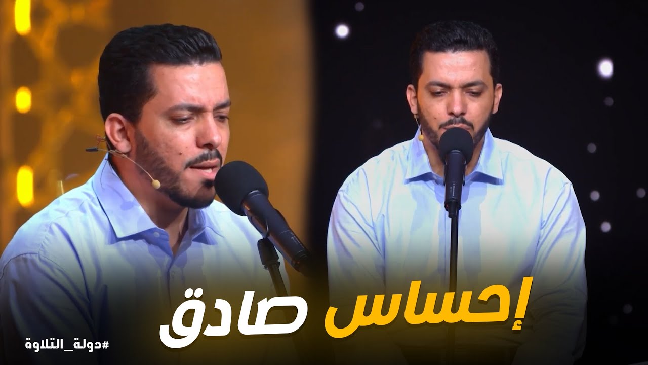 دولة التلاوة | تلاوة مبهرة من محمود كمال تهز المسرح