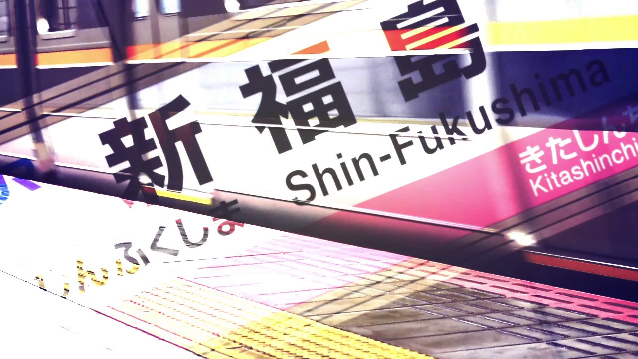 RED SHIN-FUKUSHIMA ZONE