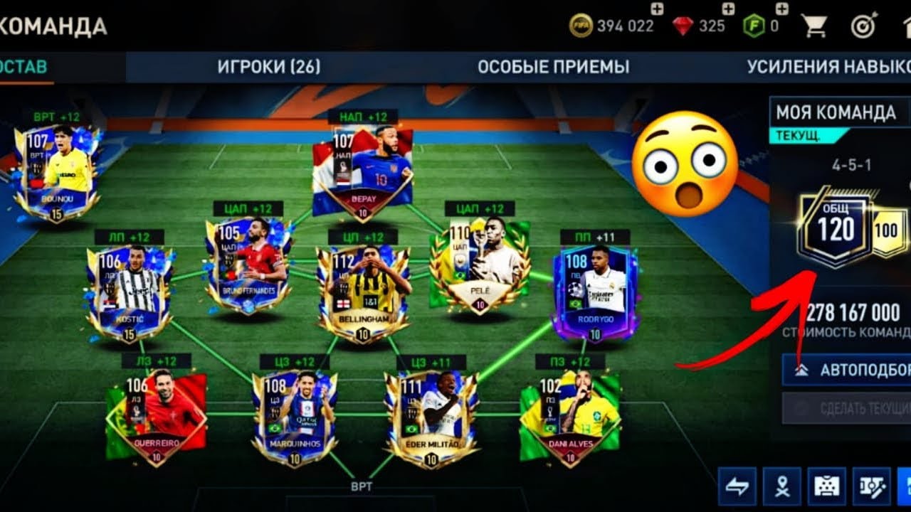 Обзор в FIFA 23 Mobile
