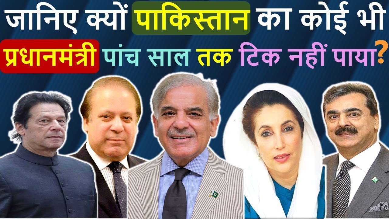 List of Prime Ministers of Pakistan (1947 - 2021) | Marshal Law in Pakistan | Learn For Job