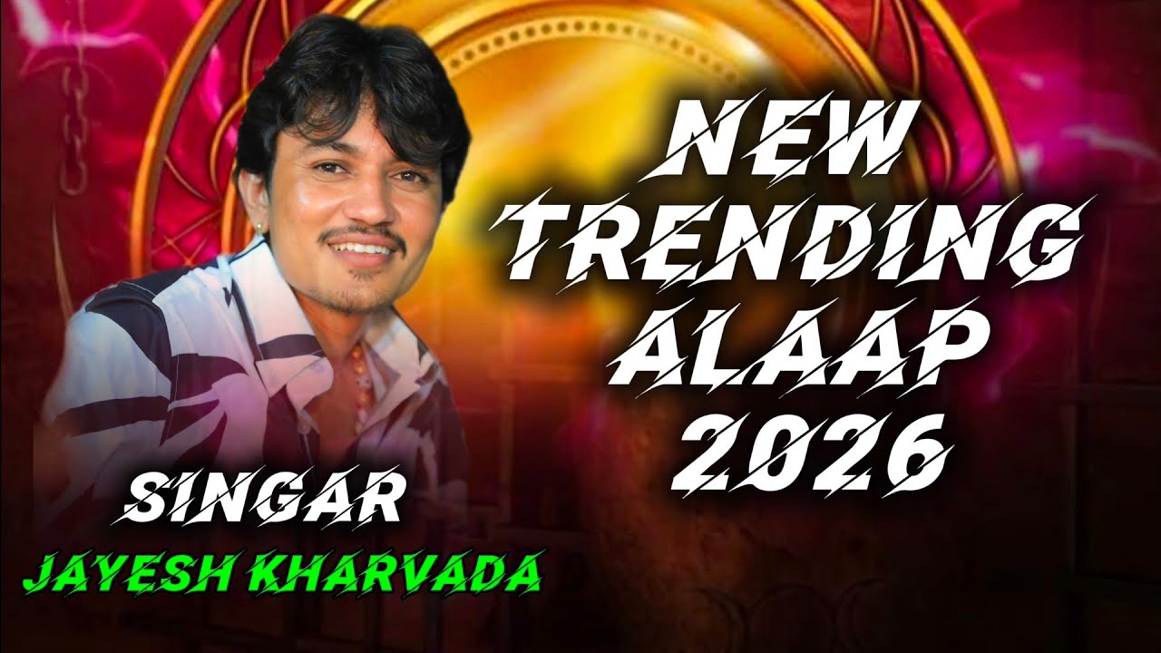 Jayesh Kharavada Live Alaap  new trending 2026 #live #jayeshkharvada #new #trending #2026 #viral 