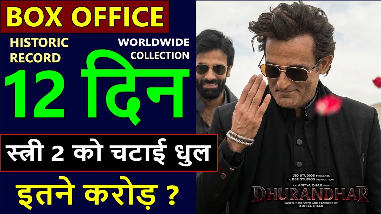 Dhurandhar Box Office Collection Day 12, total worldwide collection, ranveer singh, akshaye khanna
